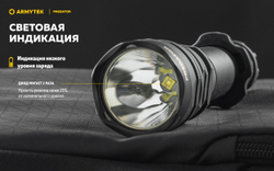 Тактический фонарь Armytek Predator F01604C (1130 люмен)