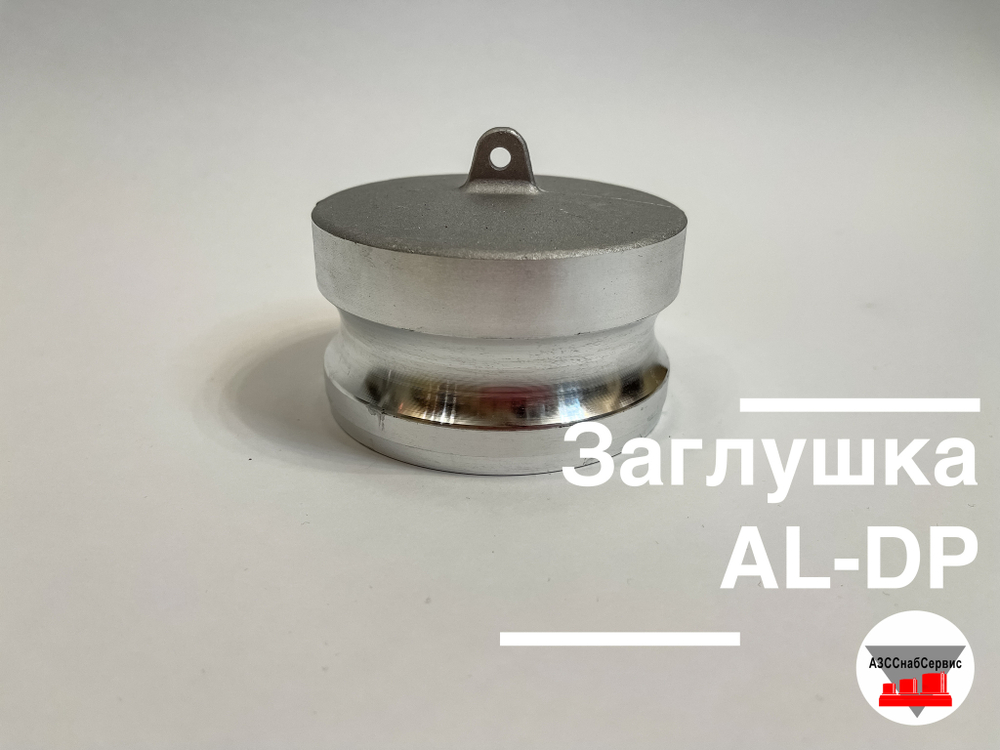 Заглушка AL-DP-3 (Ду 75)