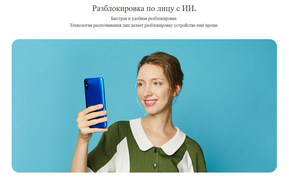 Смартфон Xiaomi Redmi 9A 2/32 RU, Glacial Blue