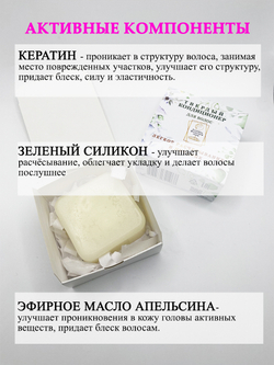 Твердый кондиционер для волос