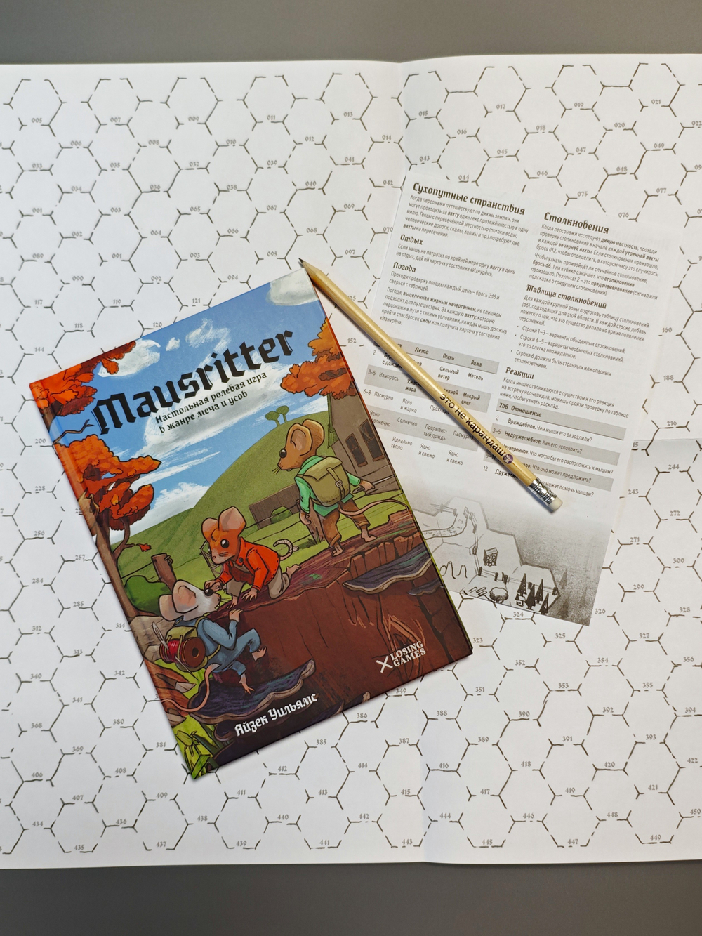 Mausritter — комплект мышевода