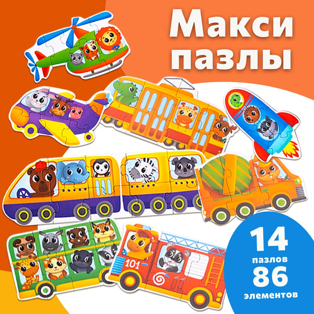 Ездим, плаваем, летаем, картонные пазлы