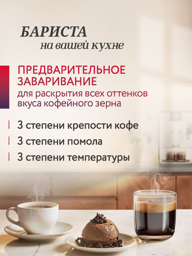 Кофемашина Nivona CafeRomatica NICR 759