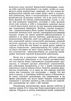 Два побега | П. Аршинов