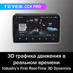 Teyes CC4 Pro 9" для KIA Sorento 2013-2019