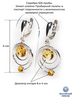 Серьги из серебра 925 с цельным желтым янтарем. Калининградский янтарь серьги