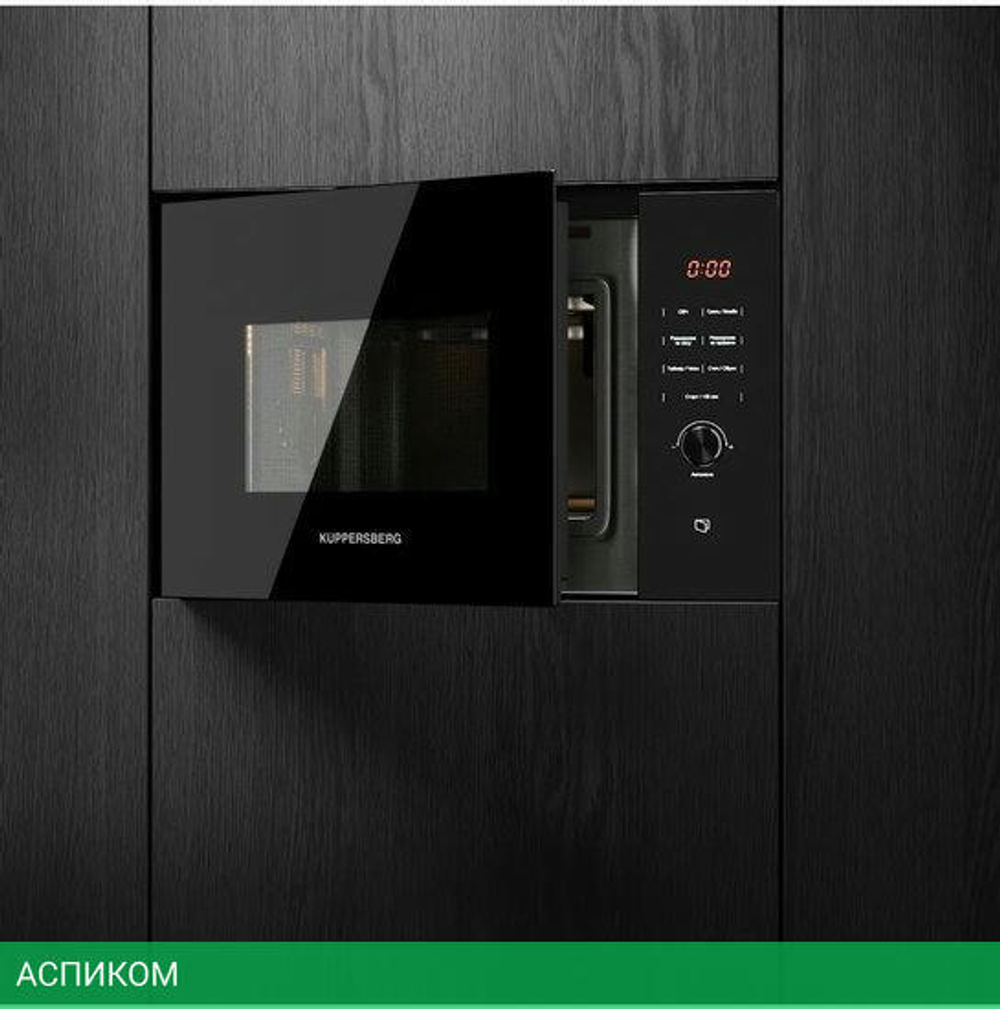Микроволновая печь Kuppersberg HMW 650 BL