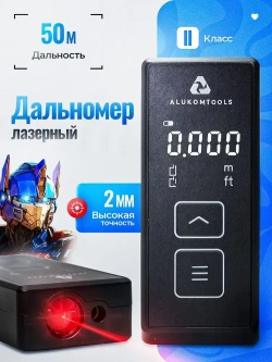 Дальномер лазерный, 50 м, 2 класс точности, лазерная рулетка, красный луч