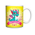 Кружка керамическая 330мл «Озорной Дракон Энди»