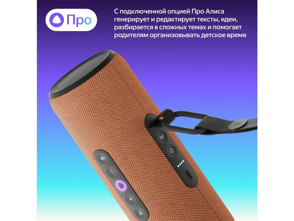 Умная портативная колонка Яндекс Стрит оранжевый