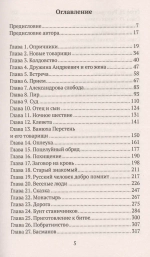 Князь Серебряный