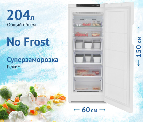 Морозильная камера Indesit DFZ 4150.1 белый