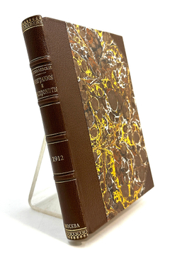 Соболевский С. А. Эпиграммы и экспромты. Под ред. В.В. Каллаша. М.: С.Г. Мамиконян, 1912 г.