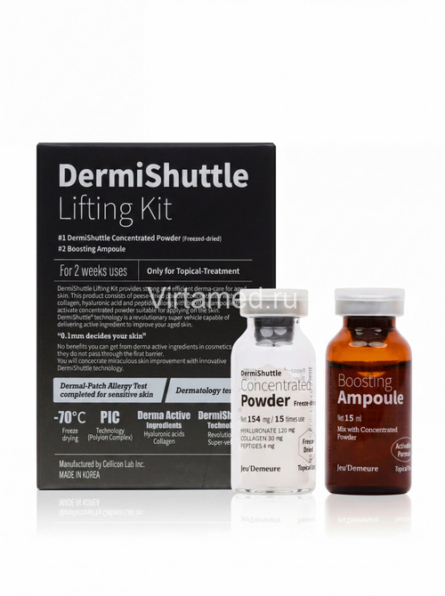 Набор омолаживающих сывороток лифтинг кит| LIFTING KIT 1Х1