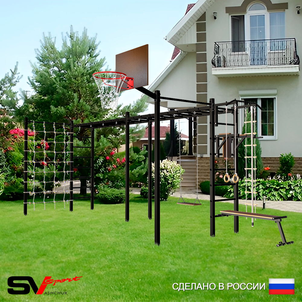Уличная шведская стенка Sv Sport рукоход х 2 с комплектом турник прямой 2шт У53466К (Турник/Брусья/Скамья/Деревянные/Щит баскет/Канат/кольца/лестница/Сетка)