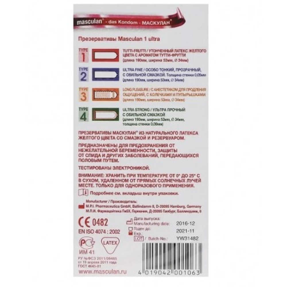Презервативы Masculan, ultra 1, тутти-фрутти, 19 см, 5,3 см, 10 шт.