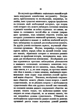 Сборник обычного права сибирских инородцев | Д.Я. Самоквасов