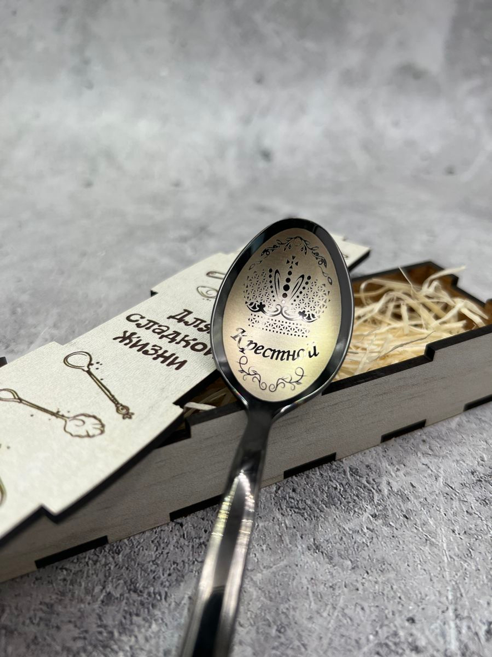 Чайная ложка Крестной