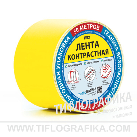 Лента контрастная для маркировки ступеней и дверей, самоклеящаяся, на подложке, ширина 100 мм, (рулон 50 м)