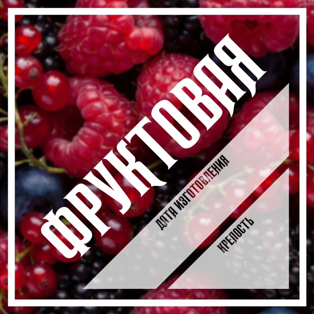 Этикетки для бутылок