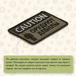 Нашивка на одежду, патч, шеврон на липучке "CAUTION! Орудуют дебилы" (Олива) 9х5,5 см