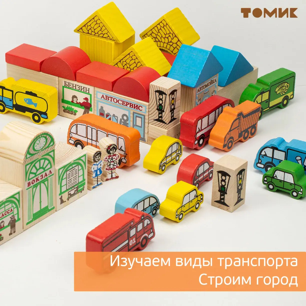 Конструктор деревянный "Транспорт"