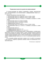 Тетрадь-тренажер для автоматизации произношения и дифференциации звуков [с] - [з] - [с] - [з]. ФГОС.