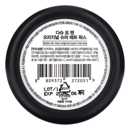 Dashu, Для мужчин, оригинальный суперматовый воск, 15 мл (0,51 жидк. унц.)