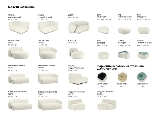 Диван Fabro 861127