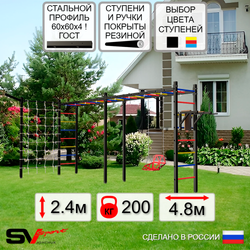 Уличная шведская стенка Sv Sport рукоход х 2 с комплектом турник прямой У55755 (Брусья/Со спинкой/Кронш бокс/Сетка)