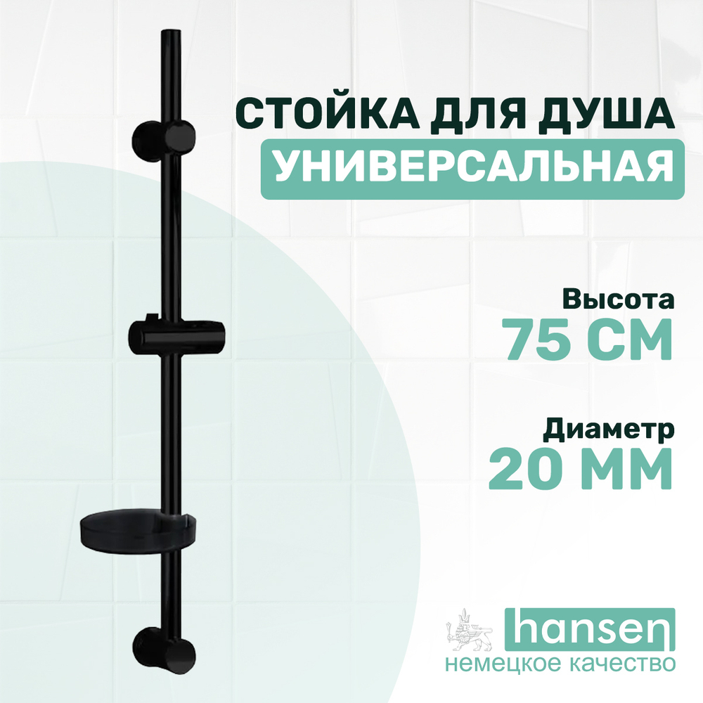 Стойки для душа3