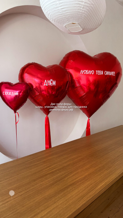 Набор С каждым днем люблю тебя сильнее