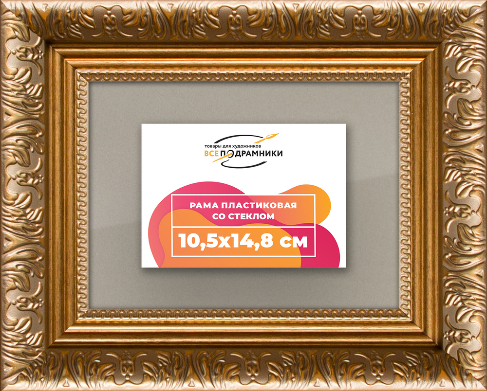 Рамка 85x85 для постера и фотографий RPS1481980-15