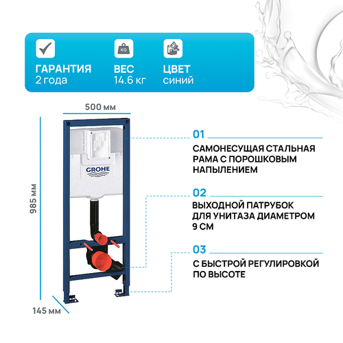 Инсталляция Grohe Rapid SL 38712001 для унитаза без клавиши смыва