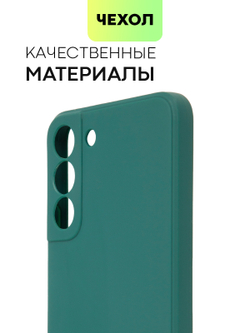 Чехол BROSCORP для Samsung Galaxy S22+ оптом (арт. SS-S22P-COLOURFUL-DARKGREEN)