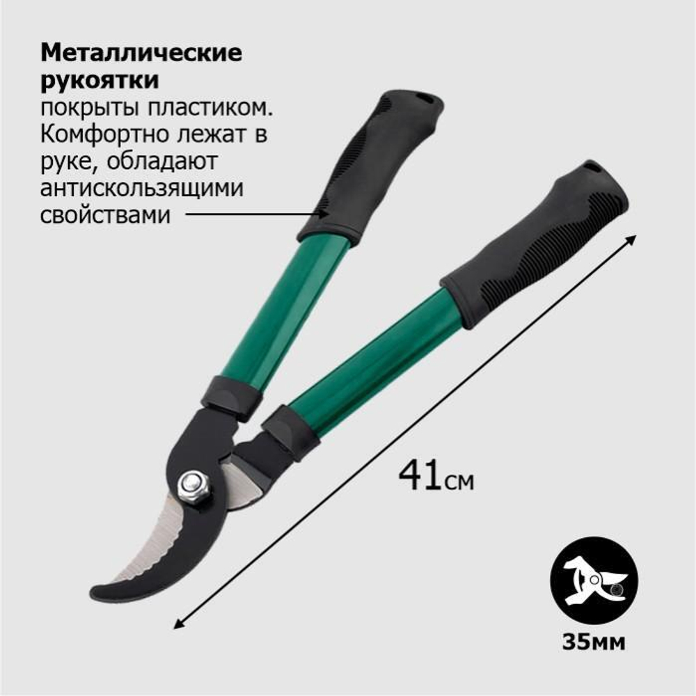 сучкорез