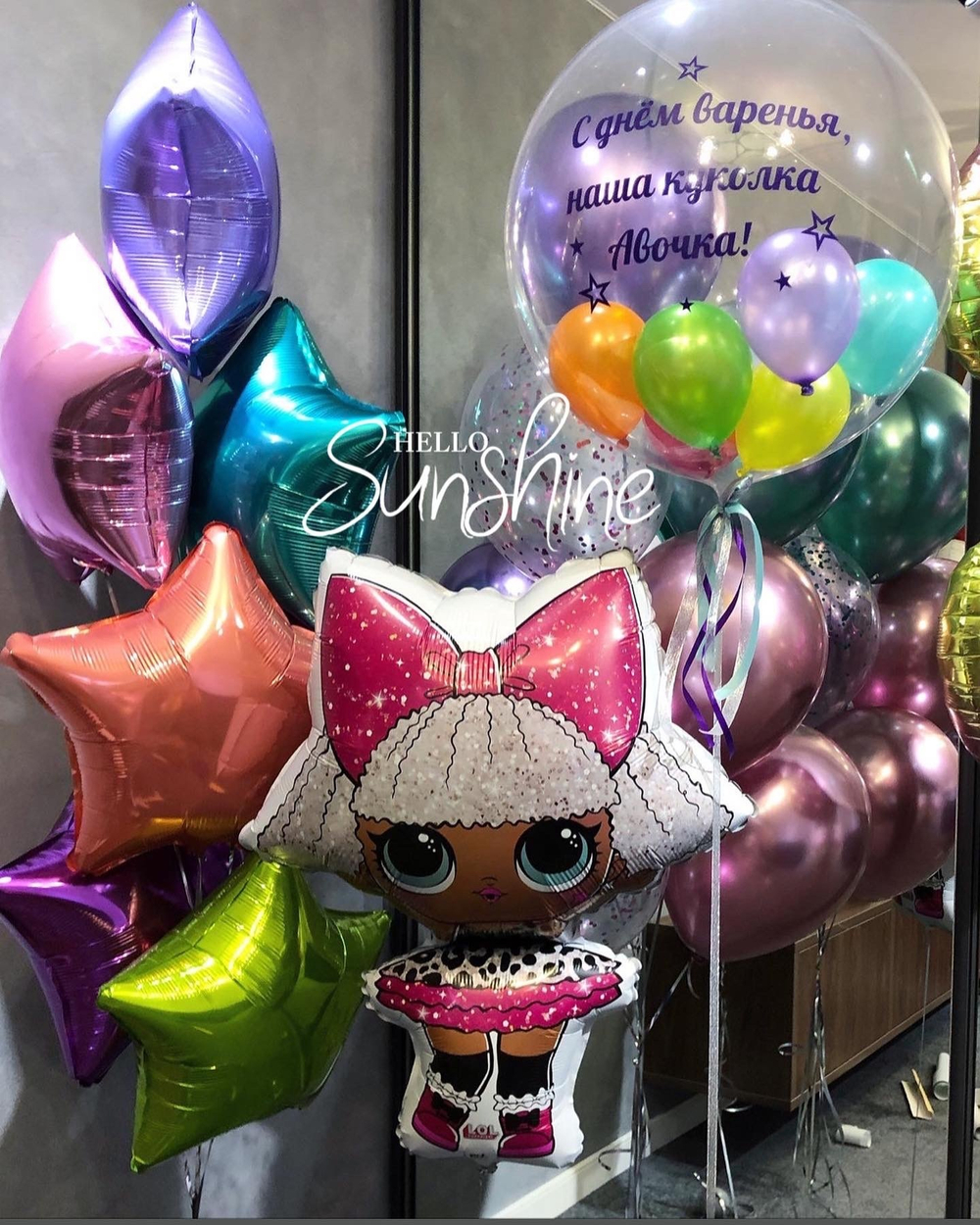 Набор шаров яркая Лол
