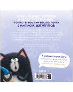 Котенок Шмяк (мягкая обложка). Котенок Шмяк и сестрёнка Плюша
