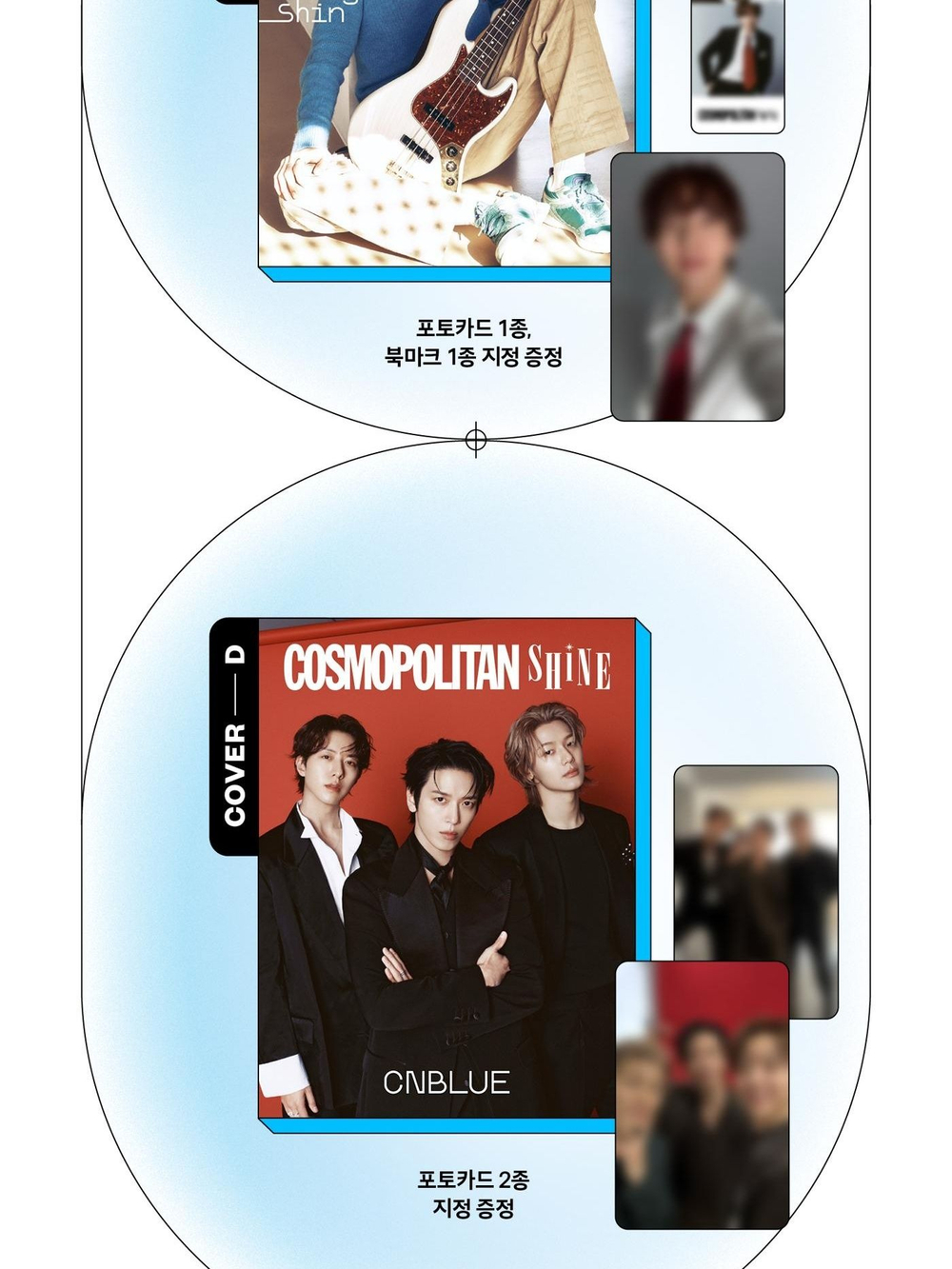 (ПРЕДЗАКАЗ) публикация COSMOPOLITAN SHINE - KANG MIN HYUK (CNBLUE) B Type