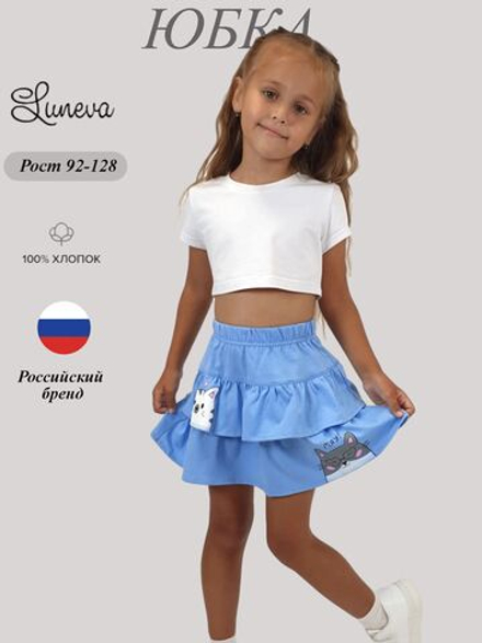 715-10 Юбка для девочки