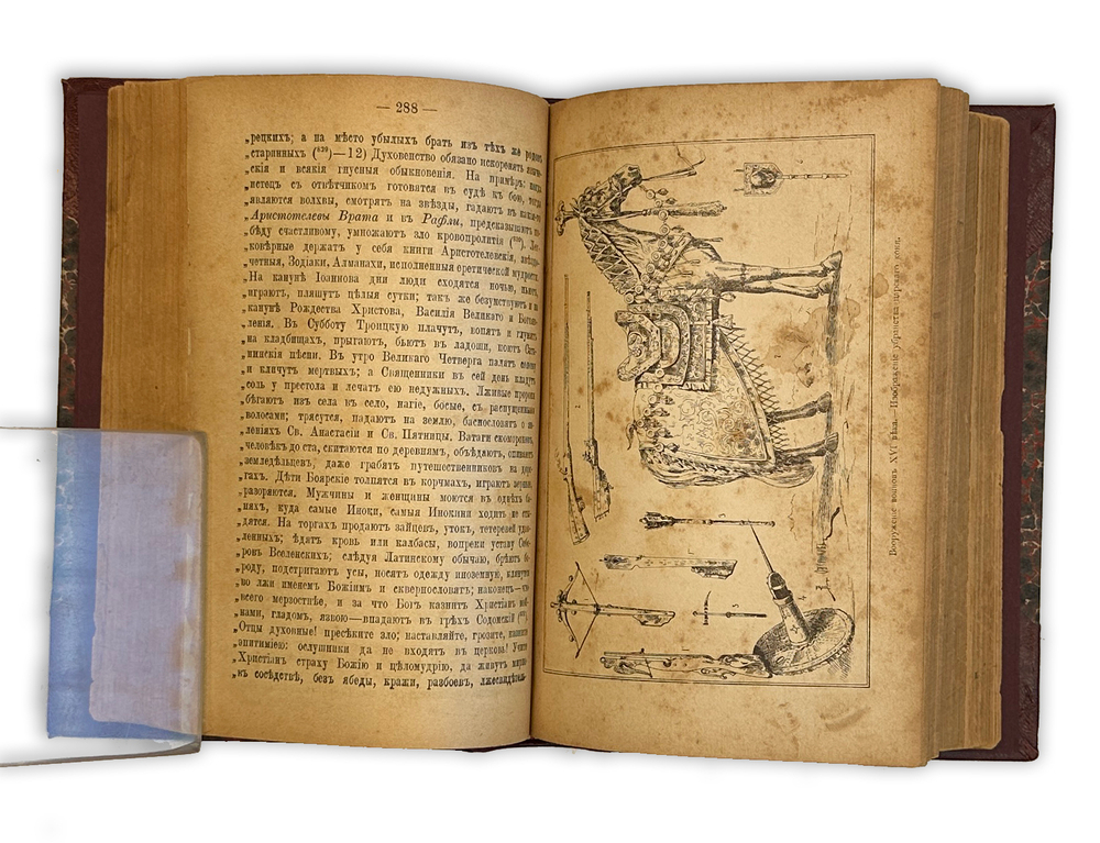 Карамзин Н.М. История Государства Российского (т. IX и X) 1892 год, ежемесячное приложение к журналу