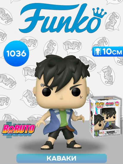 Фигурка Funko POP! Animation Boruto Kawaki (1036) 54490 / Фигурка Фанко ПОП! по мотивам аниме "Боруто" Каваки