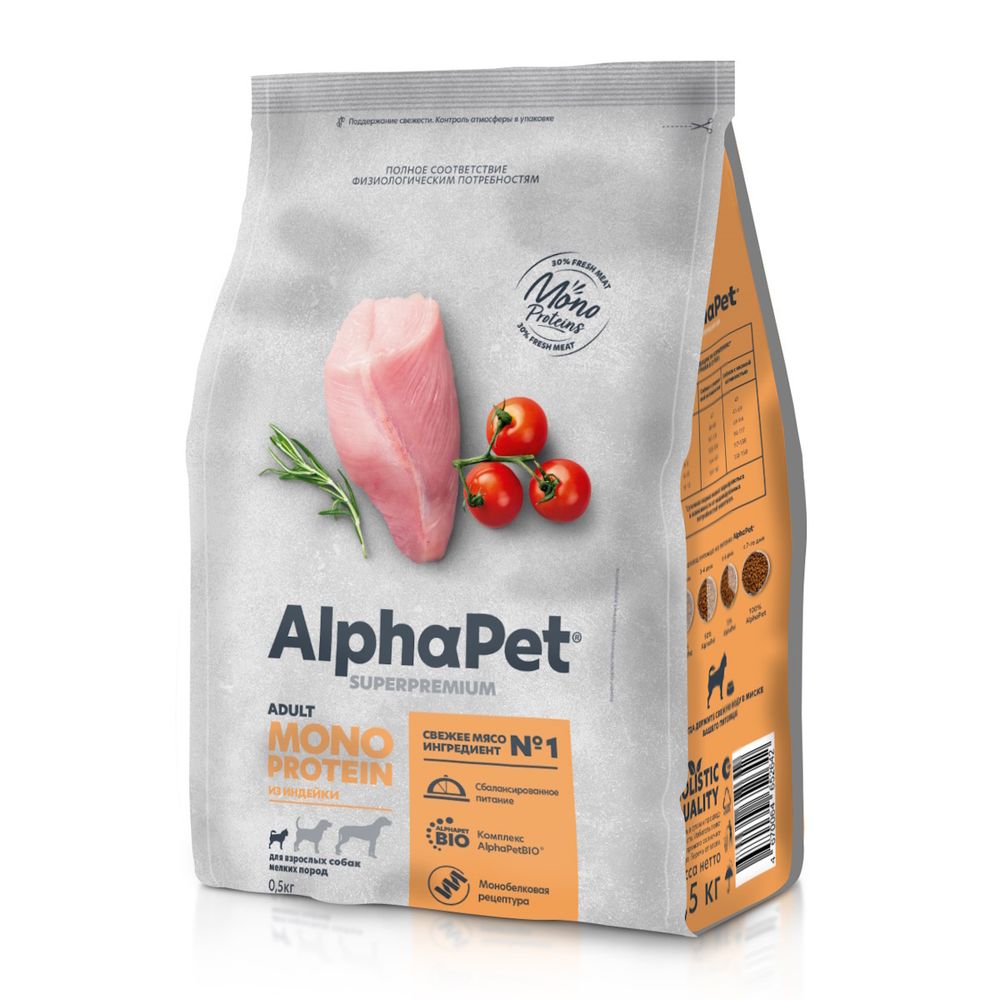Сухой корм AlphaPet Superpremium Monoprotein для взрослых собак мелких пород из индейки Сухой корм AlphaPet Superpremium Monoprotein для взрослых собак мелких пород из индейки