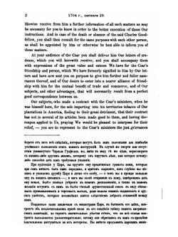 Сборник Императорского русского исторического общества. Том 39 | Коллектив авторов