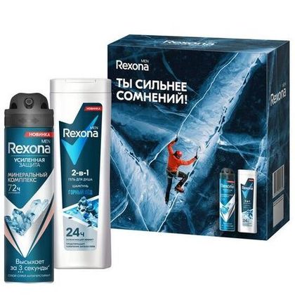 REXONA MEN Подарочный набор "СИЛЬНЕЕ СОМНЕНИЙ"