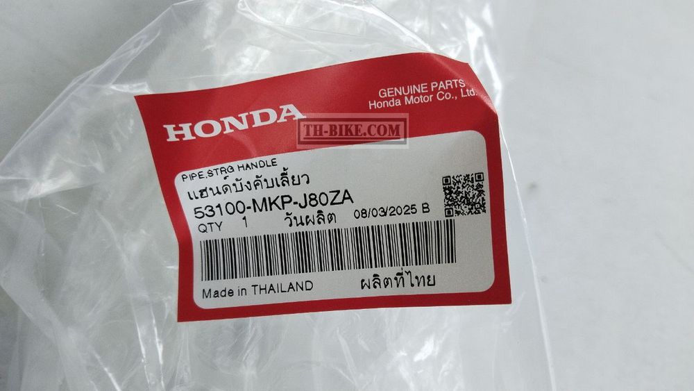 53100-MKP-J80ZA. PIPE, STEERING HANDLE *NH303M*. HONDA
