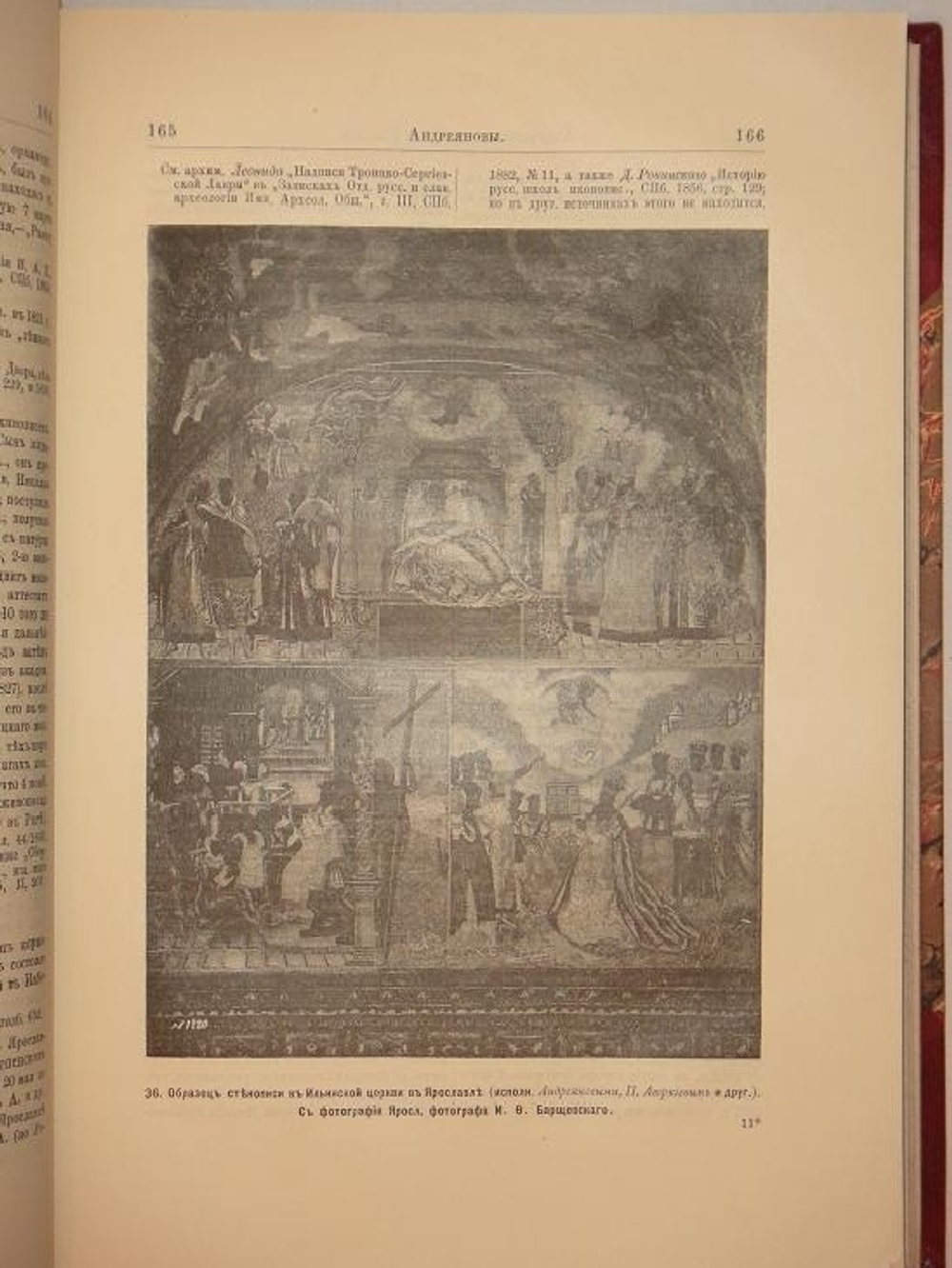 "Словарь русских художников в трёх томах ( одном переплёте )". Н.П.Собко. 1899 г.