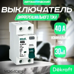 DEKRAFT Выключатель дифференциального тока (УЗО) 2P 40А 30мА тип A 6кА 14264DEK. УЗО Декрафт