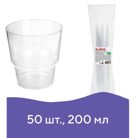 Одноразовые стаканы 200 мл, КОМПЛЕКТ 50 шт., прозрачные, "КРИСТАЛЛ", ПС, холодное/горячее, LAIMA, 602652