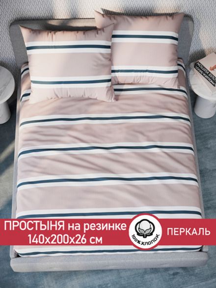 Простынь на резинке перкаль Сказка "Аляска (компаньон)" 140x200 см